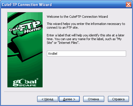 CuteFTP - Connection Wizard